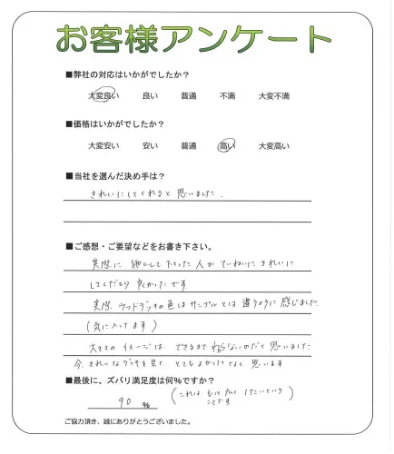 お客様レビュー