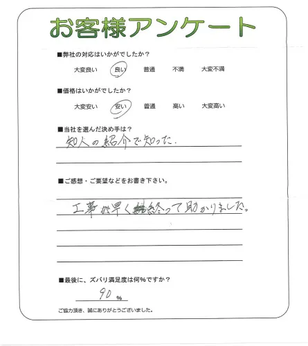 お客様レビュー