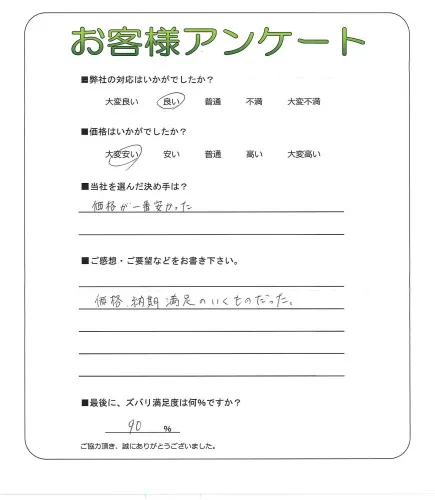 お客様レビュー