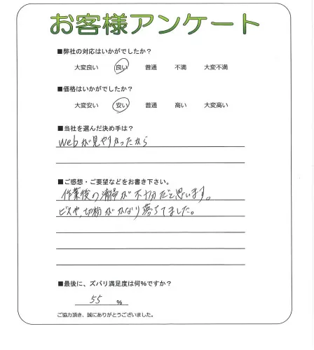 お客様レビュー