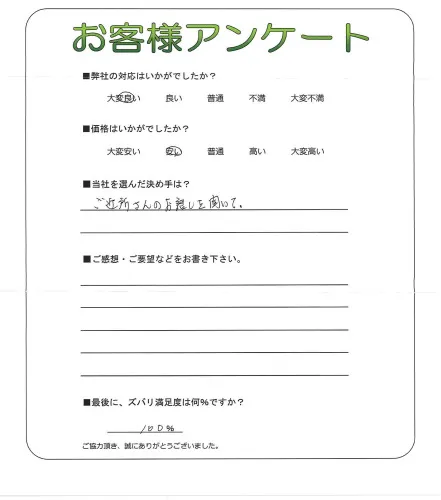 お客様レビュー