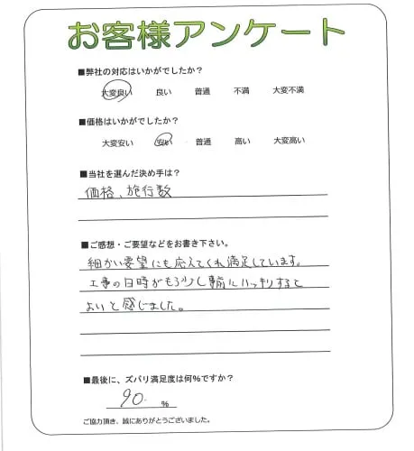 お客様レビュー