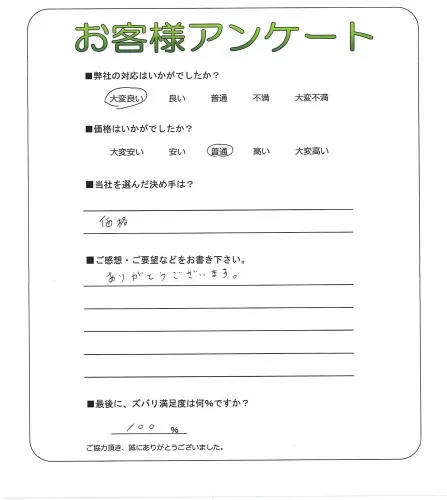 お客様レビュー