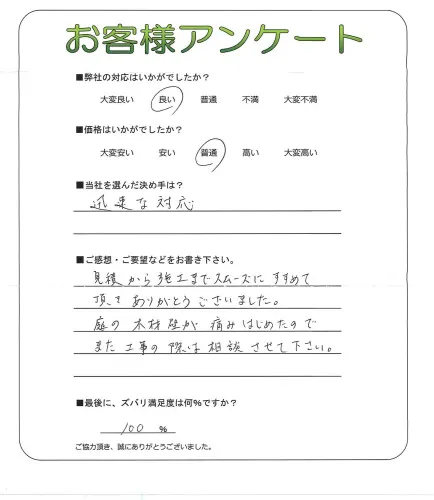 お客様レビュー