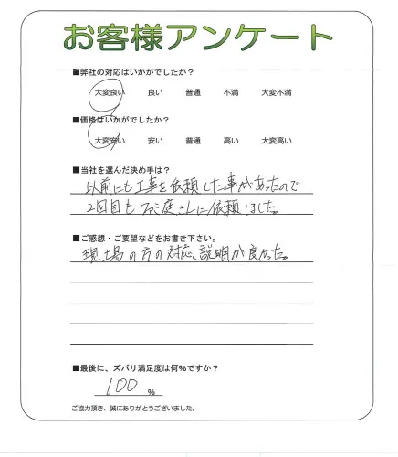 お客様レビュー