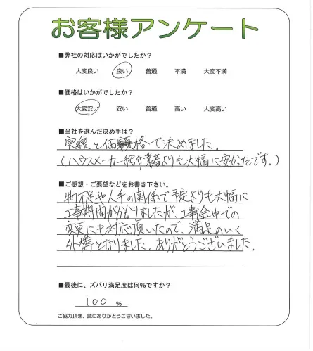 お客様レビュー