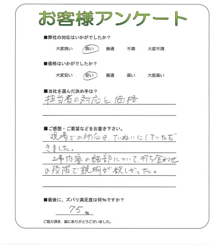 お客様レビュー