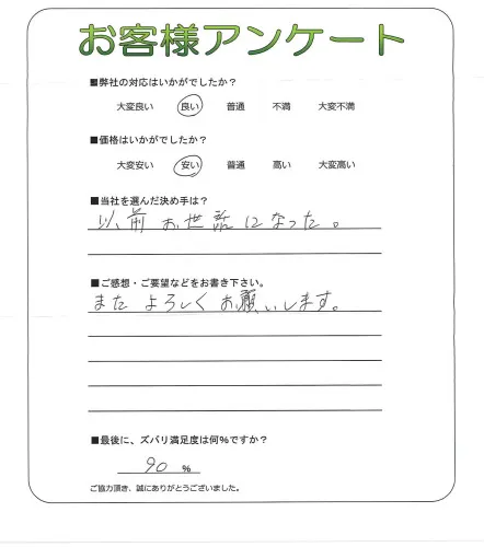 お客様レビュー