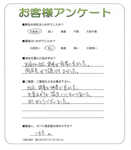 お客様レビュー