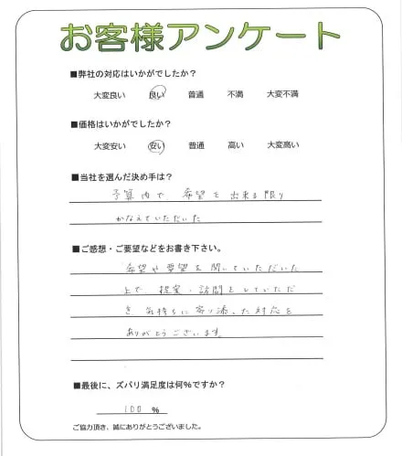 お客様レビュー