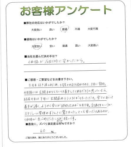 お客様レビュー