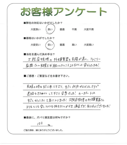 お客様レビュー