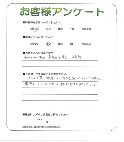 お客様レビュー