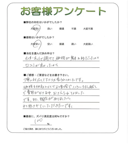 お客様レビュー