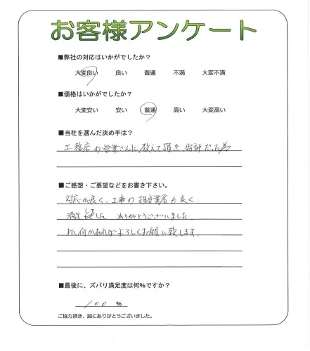 お客様レビュー