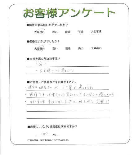 お客様レビュー