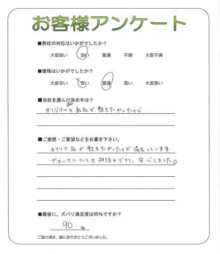 お客様レビュー