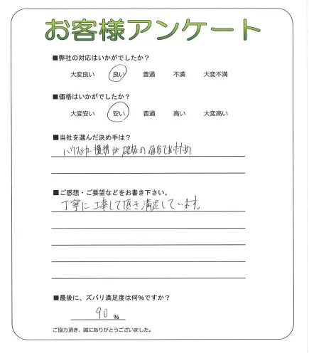 お客様レビュー