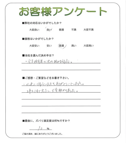 お客様レビュー