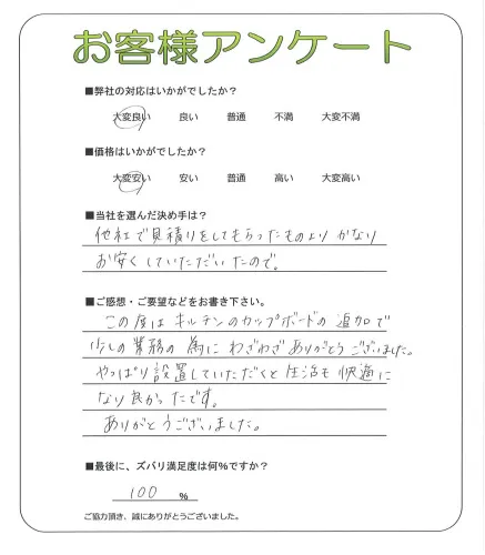 お客様レビュー