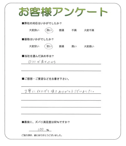 お客様レビュー