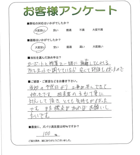 お客様レビュー