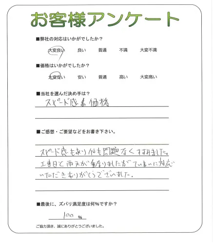 お客様レビュー