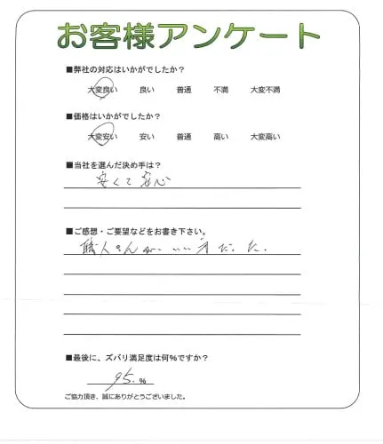 お客様レビュー