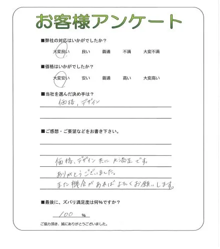 お客様レビュー