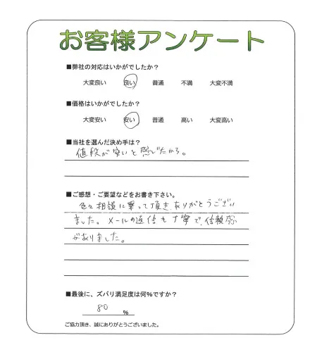 お客様レビュー