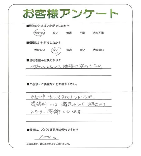 お客様レビュー