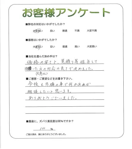 お客様レビュー