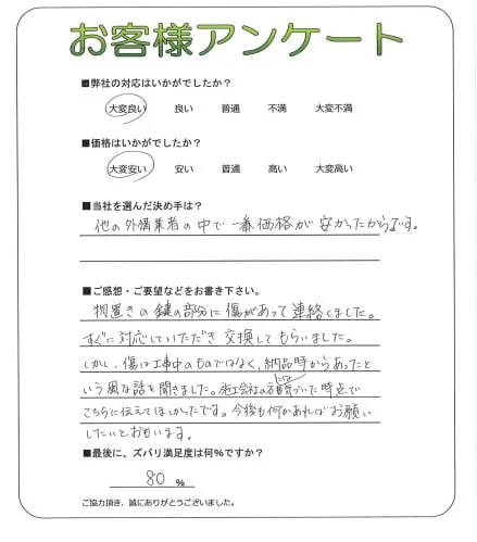 お客様レビュー