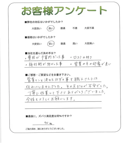 お客様レビュー