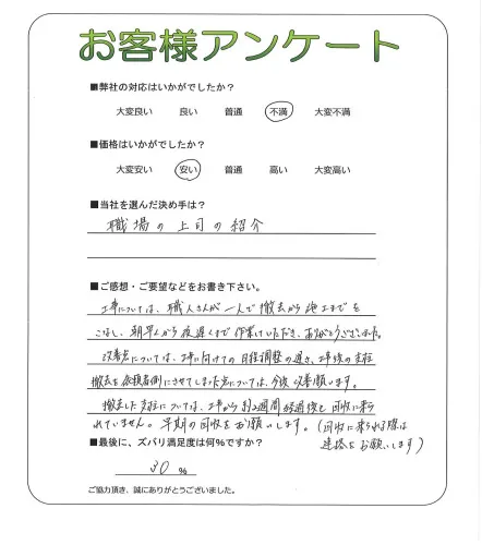 お客様レビュー