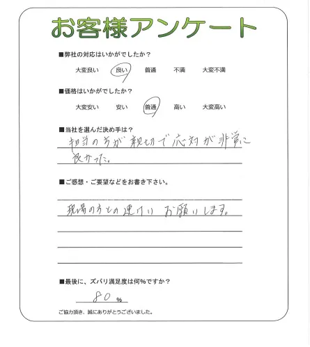 お客様レビュー