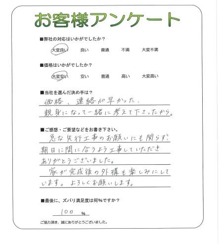 お客様レビュー