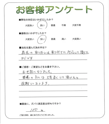 お客様レビュー