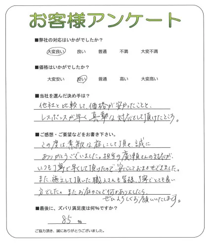 お客様レビュー