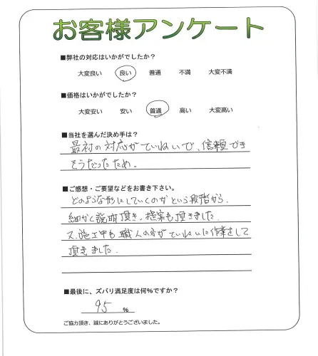 お客様レビュー