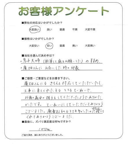 お客様レビュー