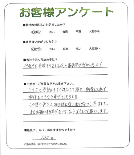 お客様レビュー