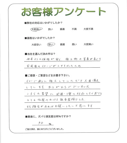 お客様レビュー