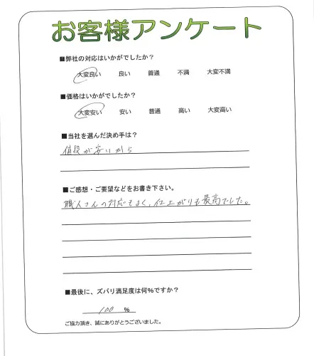 お客様レビュー