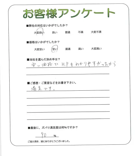 お客様レビュー