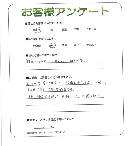 お客様レビュー