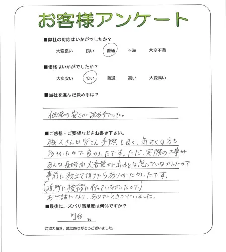 お客様レビュー