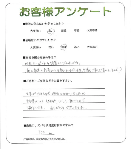 お客様レビュー