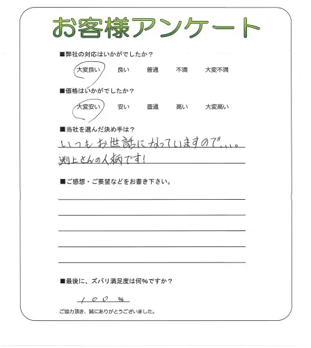 お客様レビュー