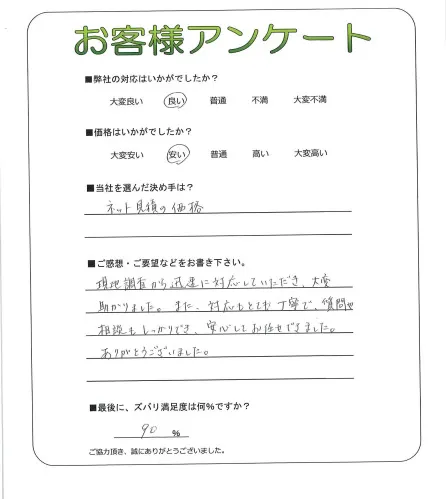 お客様レビュー